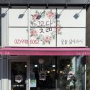 닮아가다 | 덕성여대꽃집 수유꽃집 꽃닮 감성 가득한 꽃다발 생일선물, 크리스마스 준비까지 완벽!