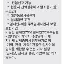 동탄1삼성공인중개사사무소 이미지