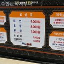 주안보석사우나 이미지