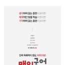더와이학원