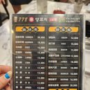 778양꼬치 이미지