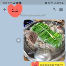 황해수육 부천상동점 이미지