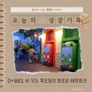 정원이 28개월 성장기록 :: 비 오는 목요일의 제주 뽀로로테마파크 / D+882