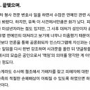 제시 사건 보고 어느 변호사가 쓴 글 이미지