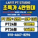 LAFIT PT STUDIO 이미지