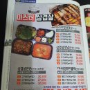 마스터통삼겹 이미지