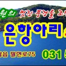 은항아리스파랜드 이미지