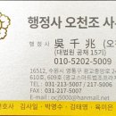 수원용인행정사사무소 이미지