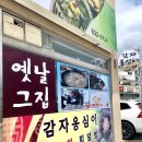 감자 바우 이미지