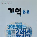 동요 [ 칭찬의 말 참 좋아요 ] - 초등학교 국정교과서 [ 기억 2-2 ] 에 실렸답니다 - 최숙영 작시 이미지