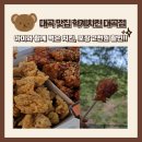 대곡1 | [대구 진천동 대곡동 화원 맛집] 혁계치킨 대곡점 포장 시 2천원 할인 후기!