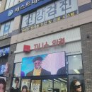 롯데안경 | 동탄안경점 지니스안경 롯데동탄역점 솔직후기!