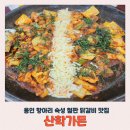 양지목장 | 용인 처인구 양지 cc 철판닭갈비 내돈내산 후기