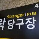 락 당구장 이미지