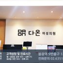 전산부인과의원 이미지