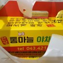 오성통닭