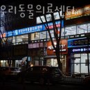 분당우리동물의료센터 이미지