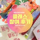 약수동 | 약수동 <랄라키즈아트 미술학원> 학부모님이 남겨주신 실제 수업 후기