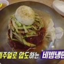 88냉면 이미지