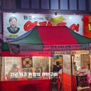 상록수집 | 상록수역고기집 연탄에 구운 갈매기살 후기, 21년 원조 돈방석 연탄구이