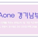 키즈에이원경기남부지사