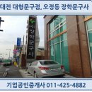 세종문구사