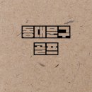 골프존 회기역점 이미지