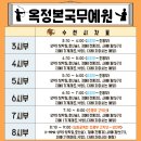 호신태권도 | 옥정태권도 옥정동태권도, 운동보다 더 큰 변화를 선물받았습니다!