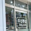 우신펫샵 이미지