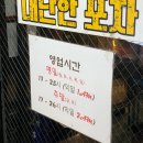 동백술집