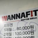 워너핏24 이미지