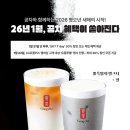 공차 푸드투데이