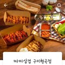 따띠삼겹형곡점 네이버블로그