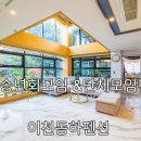 동하펜션