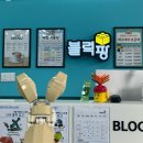 ㈜동탄자동차서비스 | 동탄 레고 카페 | 블럭팡 앤 꼬마자동차🧩 , 막바지 겨울방학 보내기, 동탄호수공원 블럭방