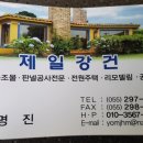 제일건업 네이버블로그