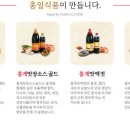 홍일식품 이미지