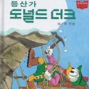 등산일기 모음 - 항상 갱신 중!