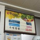 옛날쌈밥 | 한 끼 제대로 먹고 싶을 때👉📍고창 "옛날쌈밥" 방문후기 (반찬 10가지 이상 푸짐)