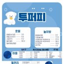 투퍼피 네이버블로그