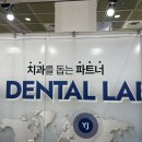 보람치과기공소 이미지