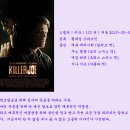 킬러조 ( Killer Joe 2011 ) 이미지