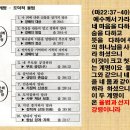 하나님의 도덕율법은 그 본질상으로 불변이다. 곧 -하나님의 뜻과 품성(사랑)을 나타내기때문임 이미지