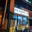 홍가네전집 | 내수홍가네전집 후기