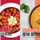 채선당도시락&샐러드 이미지