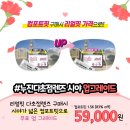 으뜸플러스안경 해운대점 이미지