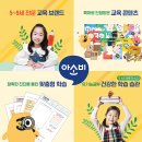 아소비은평응암센터학원