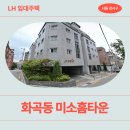 성보한의원 | SH 장기미임대 매입임대주택 수유파크빌 나동 신청 전 확인 필수 | 강북구 인수봉로52길 27 (수유동 442...