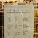 갈비한정식백두천지 이미지