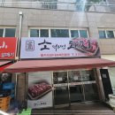 먹으면돼지 - 사하구 | 먹으면돼지